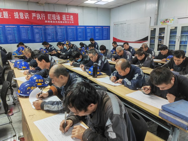 陕煤建设洗选煤运营公司红柳林洗煤厂项目部：筑牢安全防线，力拼“开局之战”