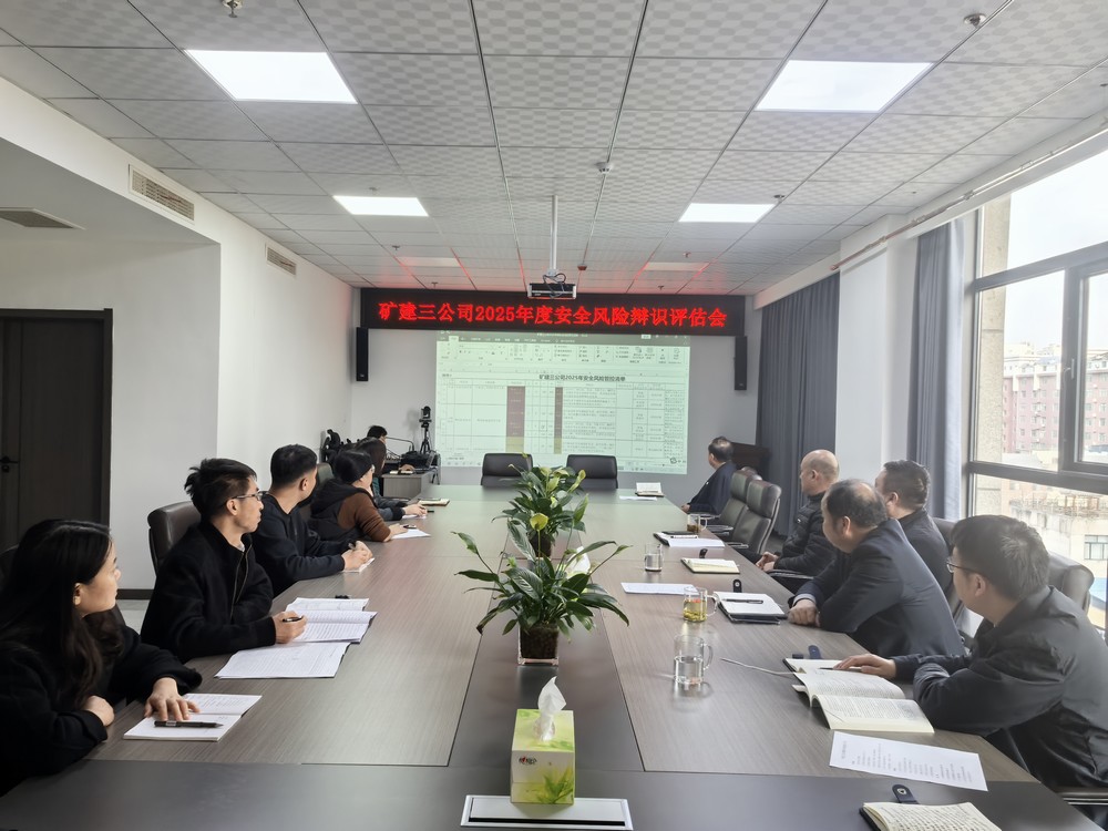 陕煤建设矿建三公司：下好先手棋 打好主动仗 奋力实现开门红