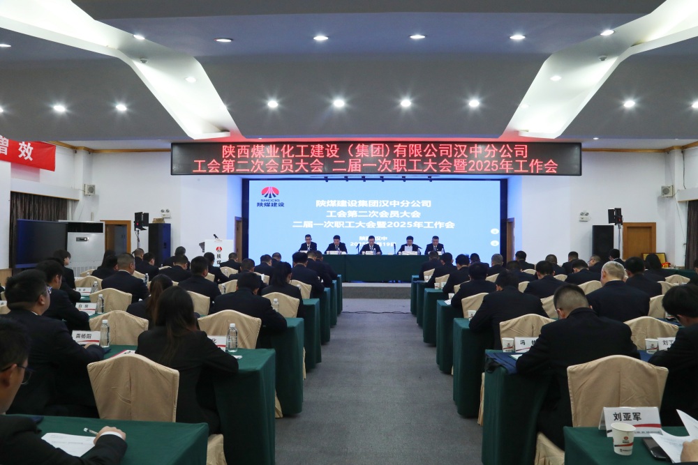 凝心聚力谋发展 砥砺奋进谱新篇