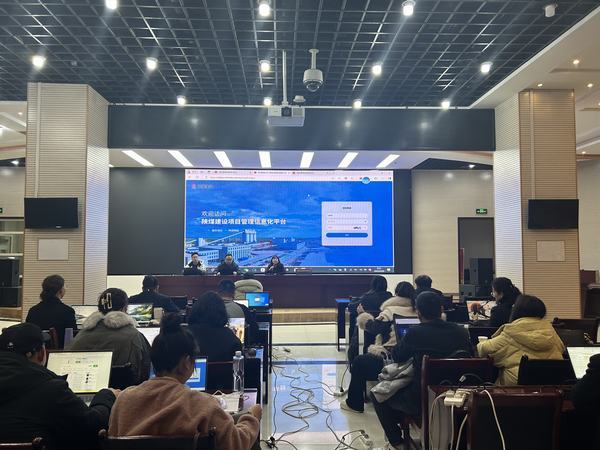 陕煤建设举办项目管理信息化平台培训