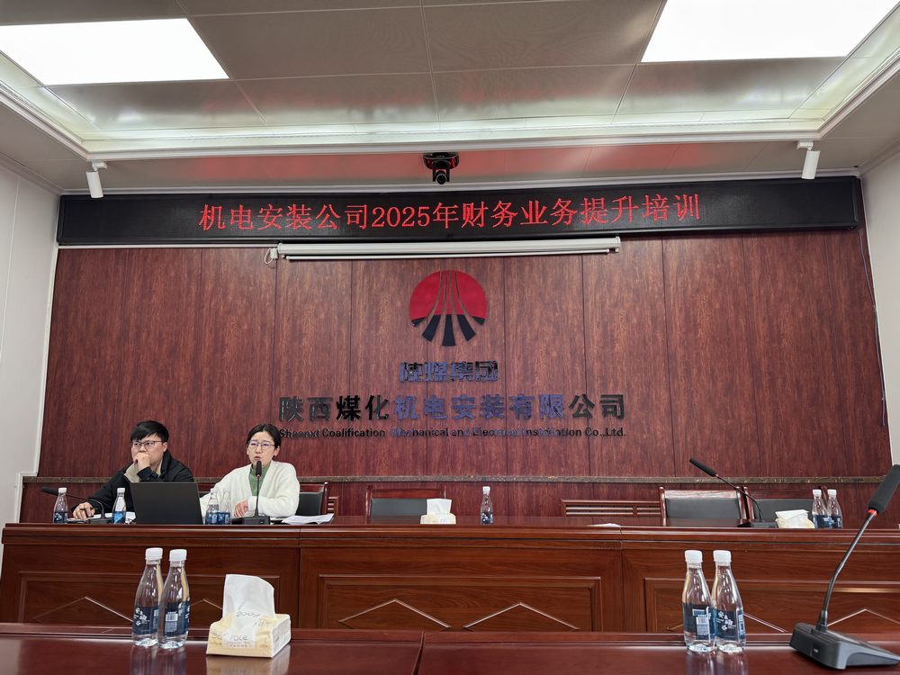 陕煤建设机电安装公司：凝心聚力开新局，踔厉奋发谱新篇