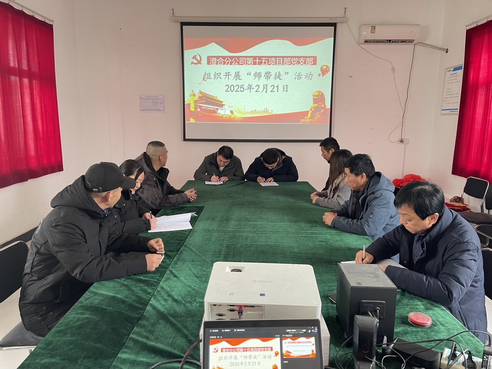 陕煤建设澄合分公司第十五项目部“师带徒” 铺就人才成长“高速路”