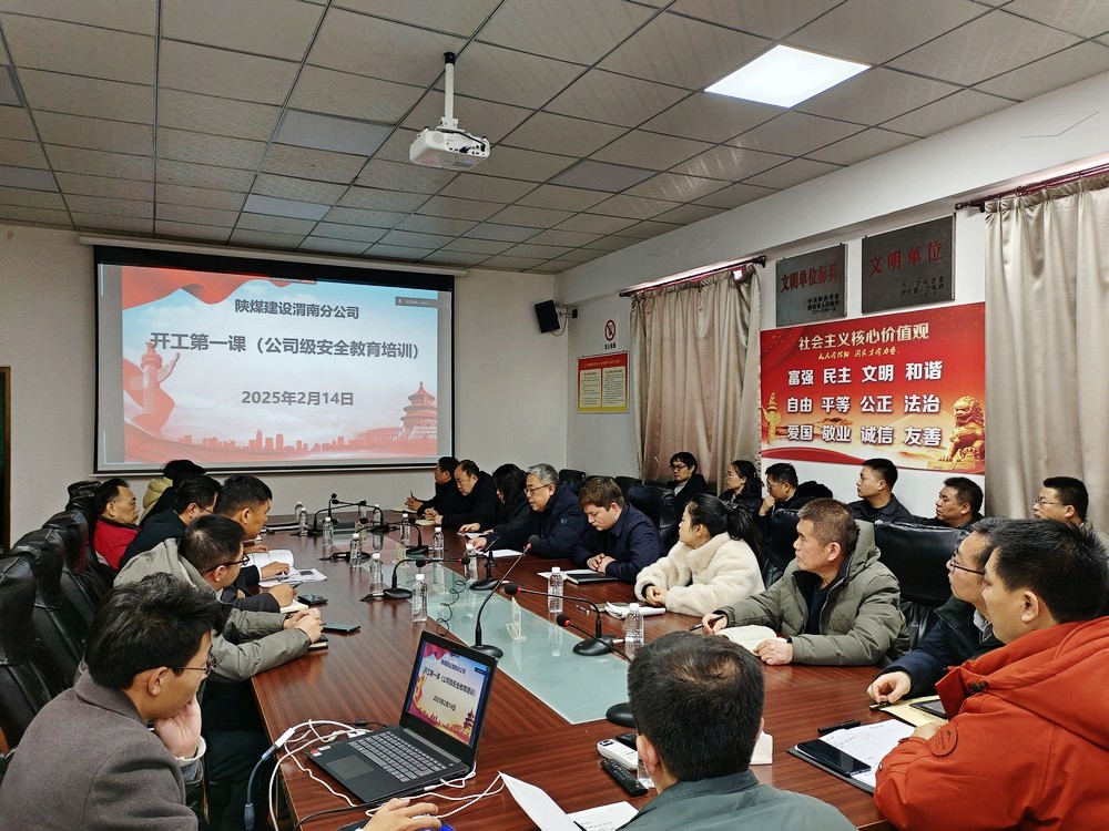 陕煤建设澄合分公司铆足干劲全力以“复”跑好开春“第一棒”