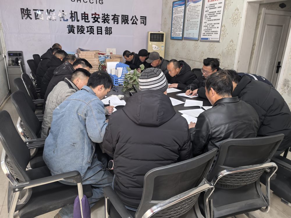 陕煤建设机电安装公司筑牢施工安全防线