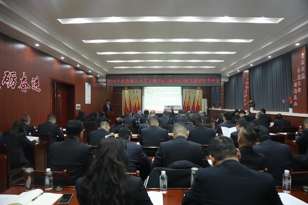 述责夯基促实干 评议赋能增活力