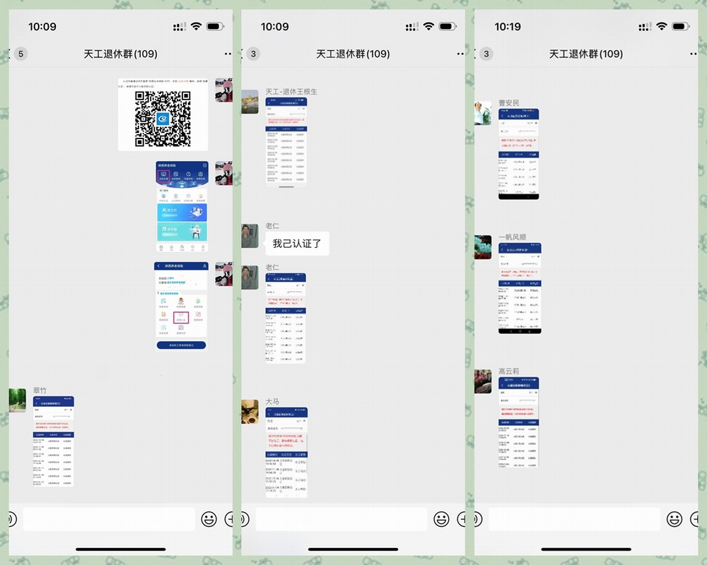 陕煤建设天工公司：科技+退休服务，智慧关怀情暖职工