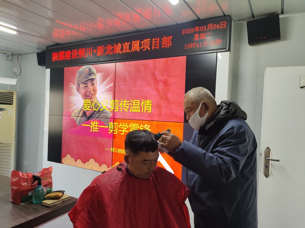 陕煤建设铜煤公司：让雷锋精神在新时代绽放璀璨光芒