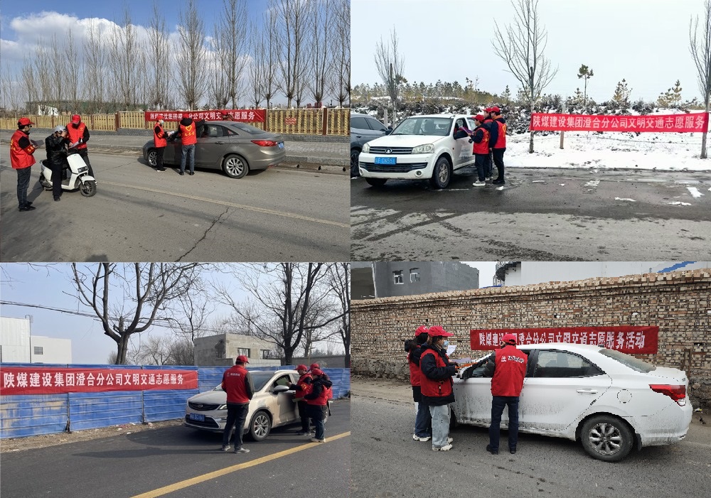 陕煤建设澄合分公司：青年志愿行 刮起“雷锋热”