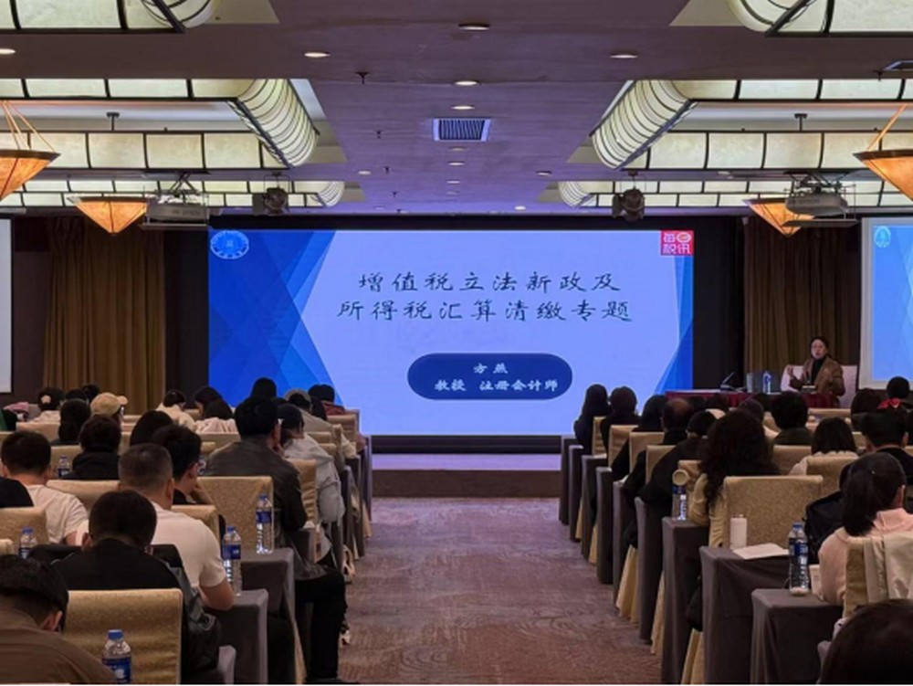 陕煤建设开展财税专项培训