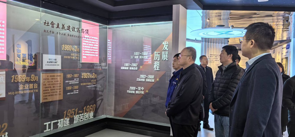 陕煤建设赴西安煤机沟通合作研发项目