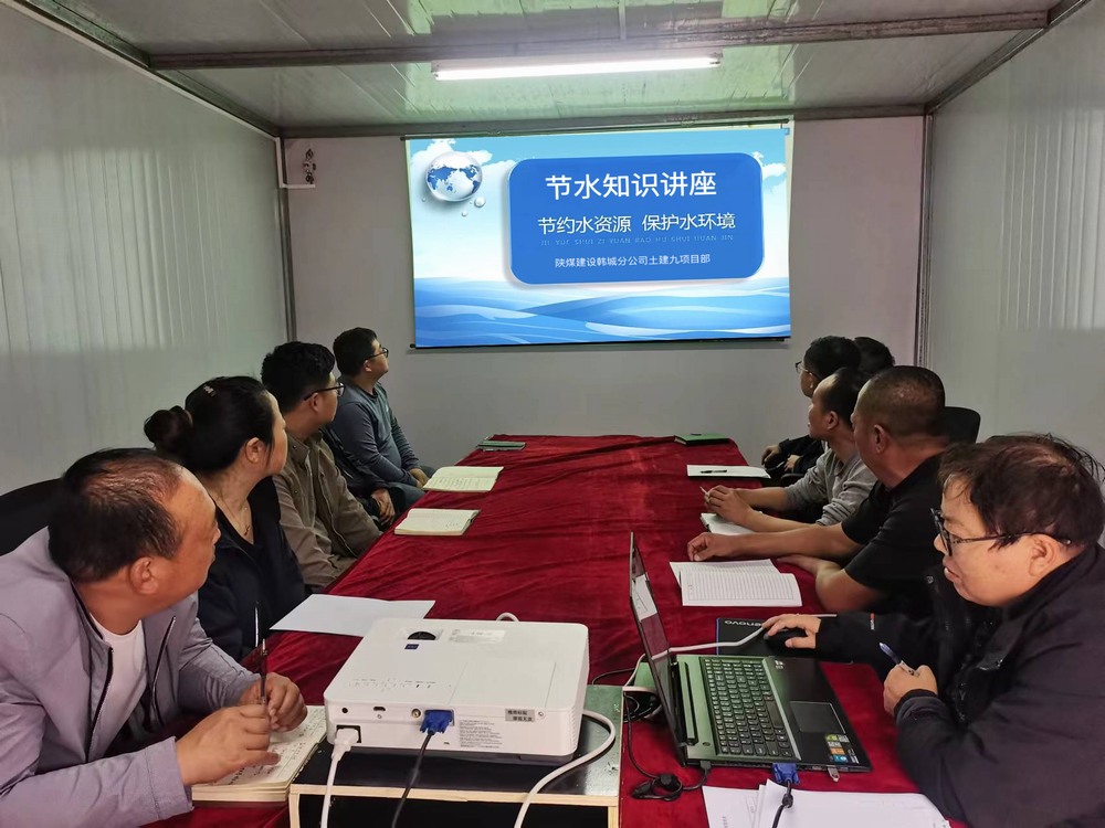 陕煤建设韩城分公司土建九项目部：节水行动，共护生命之源