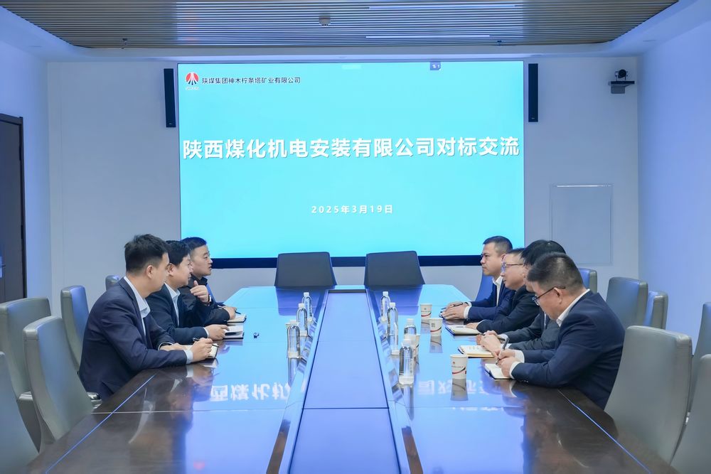 陕煤建设机电安装公司：对标先进找差距，学习经验促提升