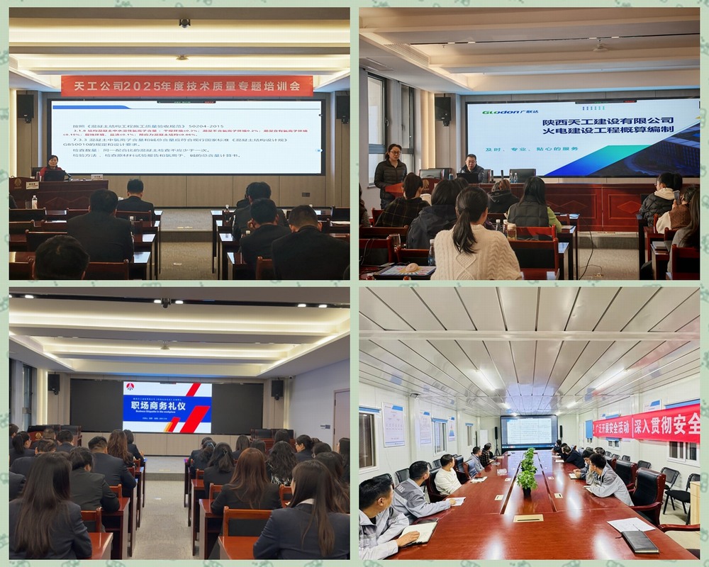 陕煤建设天工公司：“智”造人才舰队，春启发展新航线