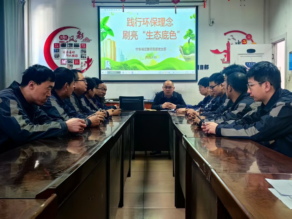陕煤建设洗选煤运营公司柠条塔运营项目部：开展“践行环保理念，刷亮生态底色”主题党日活动
