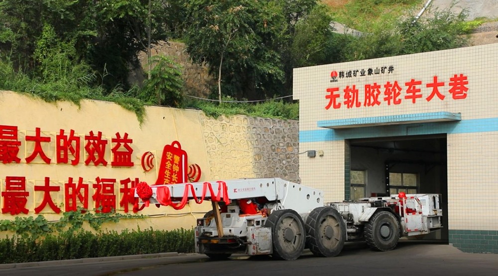 陕煤建设设计研究院：象山矿井无轨胶轮支架搬运车运输技术再传捷报，减员增效保安全，重塑韩城矿业公司运输新格局