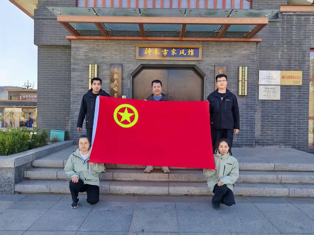 陕煤建设韩城分公司土建九项目部：缅怀先烈承基因，青年奋进正当时