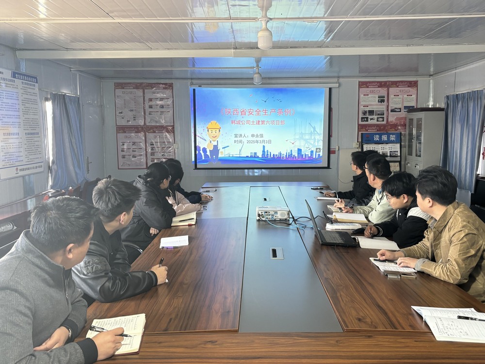 陕煤建设韩城分公司土建六项目部：定位“三项坐标”筑牢安全屏障