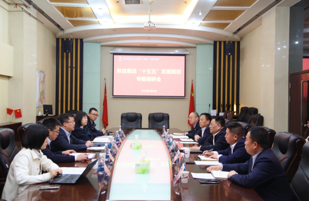陕煤集团“十五五”规划编制调研组到建设集团调研指导工作