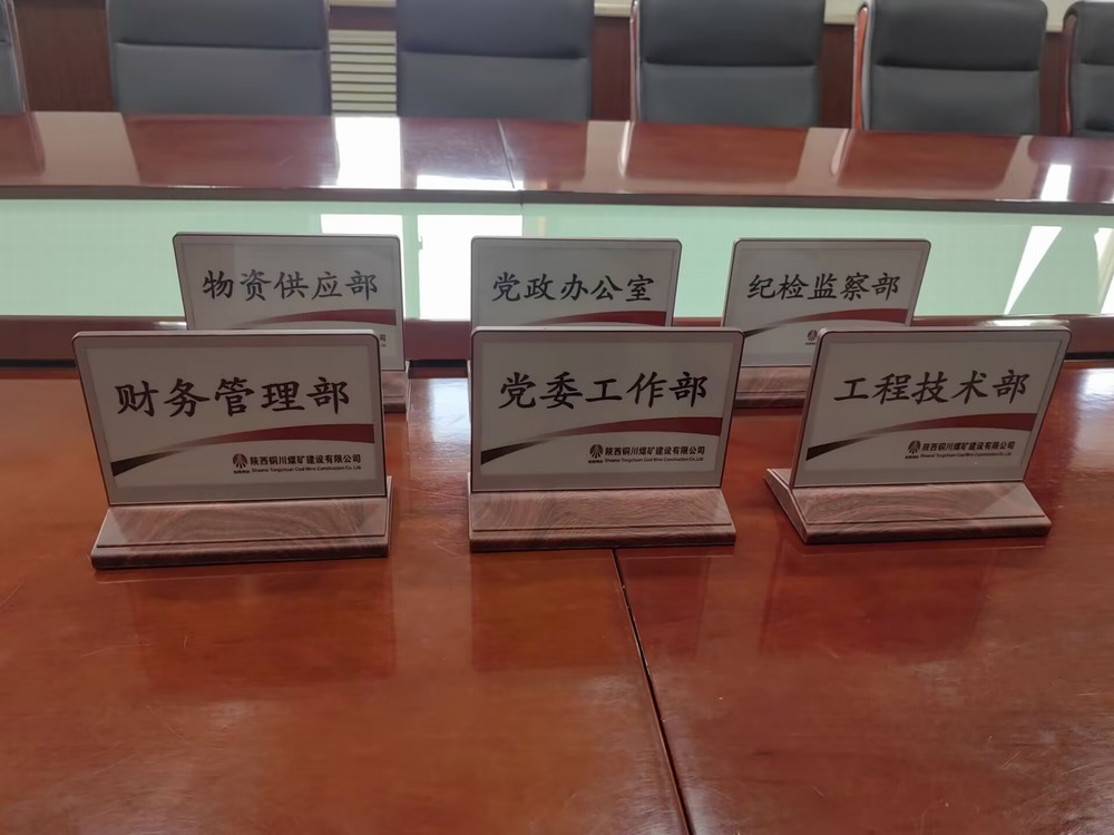 陕煤建设铜煤公司：无纸化办公与综合福利升级共筑发展新篇