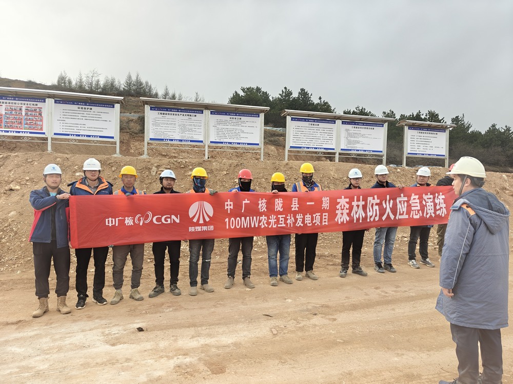 陕煤建设西北分公司：筑牢森林防火防线，守护绿色家园