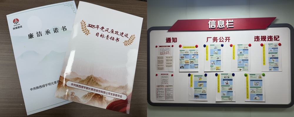 陕煤建设绿宇公司：强思想筑根基 全力以赴抓好学习教育