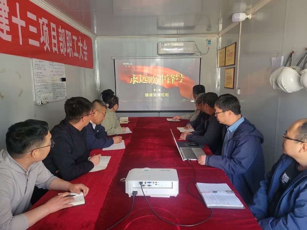 陕煤建设韩城分公司土建十三项目部：多元 “廉” 动，筑牢作风建设根基