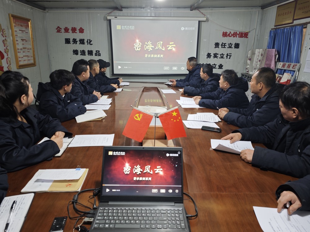 陕煤建设澄合分公司第三安装项目部：守“密”有责筑牢企业安全防线