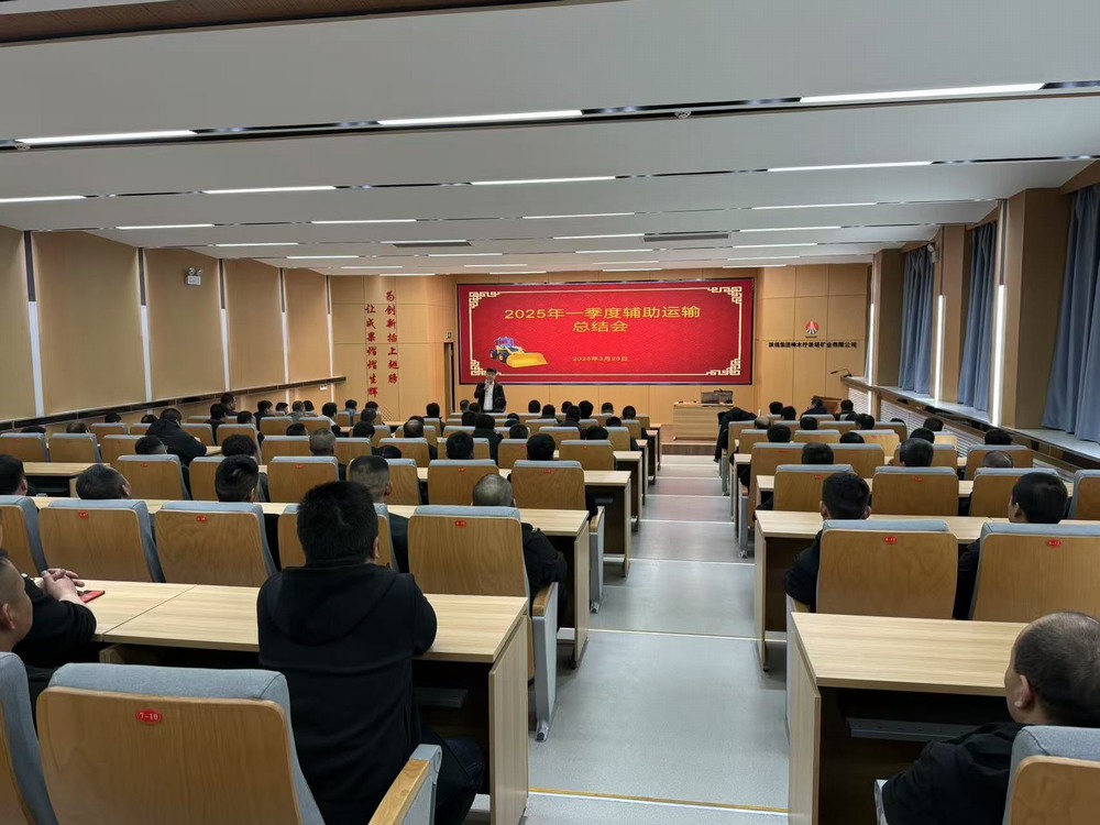 陕煤建设洗选煤运营公司第二项目部：“教、管、防” 三措联动  筑牢立体化安全屏障