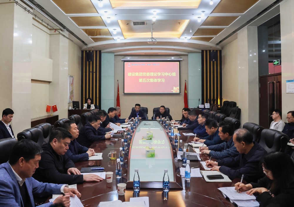 陕煤建设召开党委理论学习中心组学习 （扩大）会议