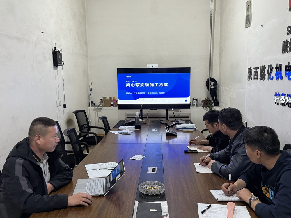 陕煤建设机电安装公司柠条塔项目部：班组建设赋能，全能队伍领航