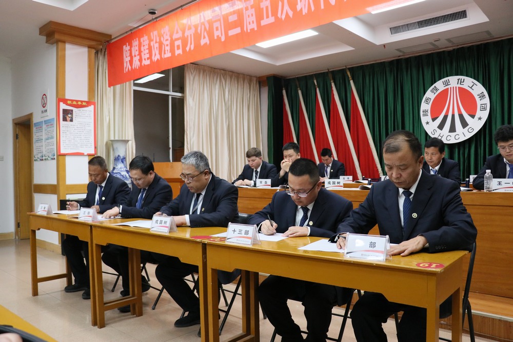 陕煤建设渭南分公司：安全筑基稳开局 实干护航新征程