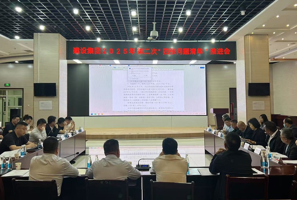 陕煤建设召开诉讼案件专题督导会