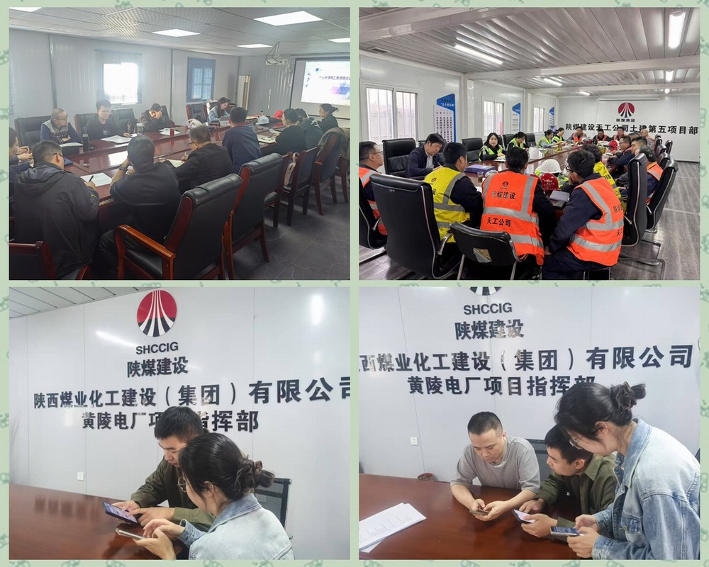 陕煤建设天工公司：打好个税汇算清缴“攻坚战”，织密合规纳税“服务网”