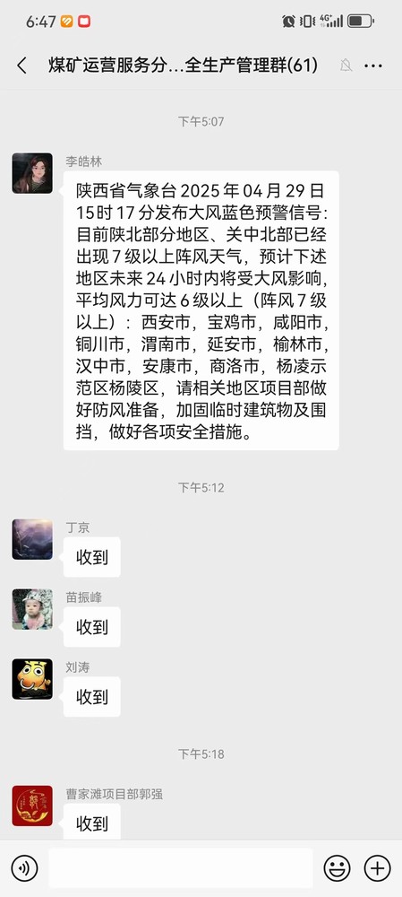 陕煤建设煤矿运营服务分公司：未雨绸缪筑牢防线，全力护航“五一”安全生产