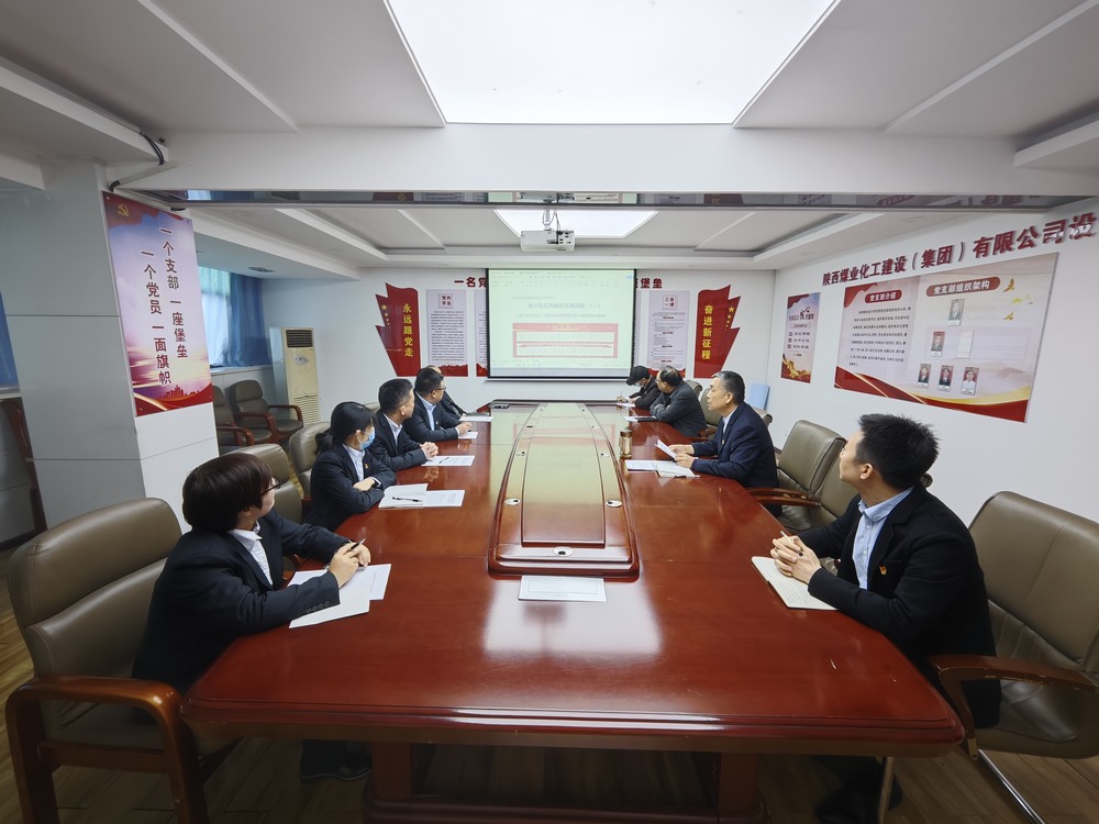 陕煤建设设计研究院：清风铸廉固根基 明纪正身树新风