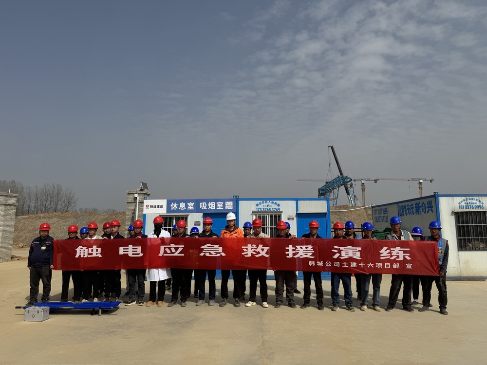 陕煤建设韩城分公司土建十六项目部：未雨绸缪保安全 实战演练筑防线
