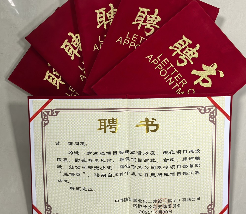 陕煤建设路桥分公司：提升监督力度 护航项目发展​