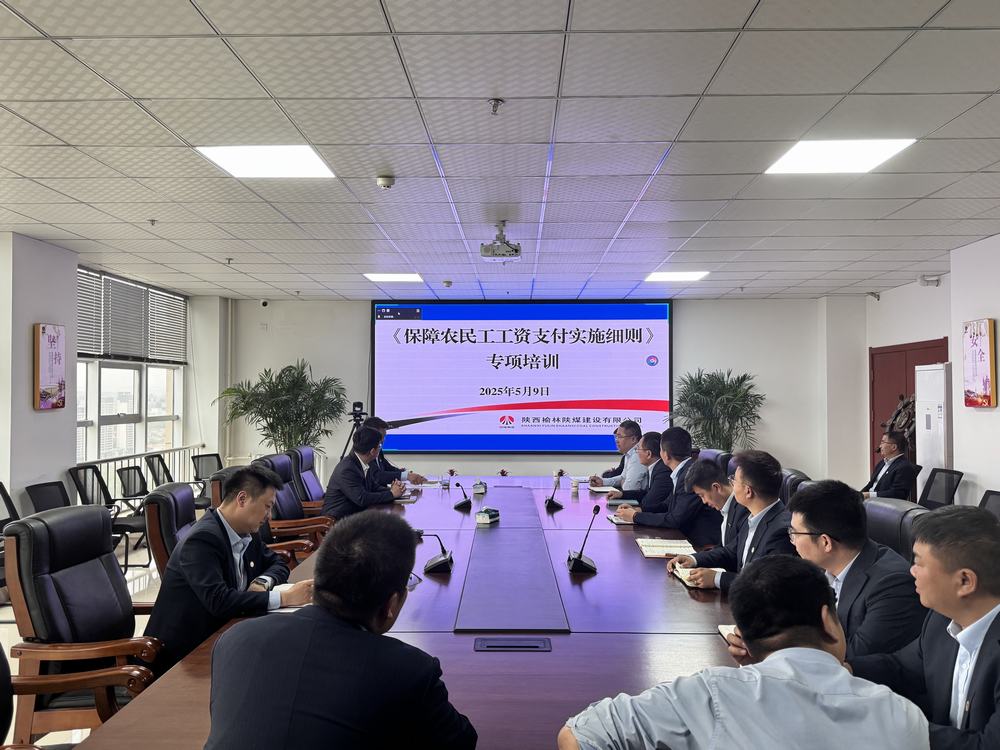 陕煤建设榆林公司：多举措保障农民工"劳有所得 薪有所安"