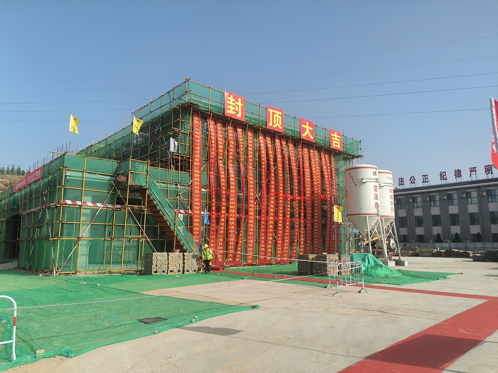陕煤建设榆林公司府谷县公安局智慧办案执法中心项目主体结构顺利封顶