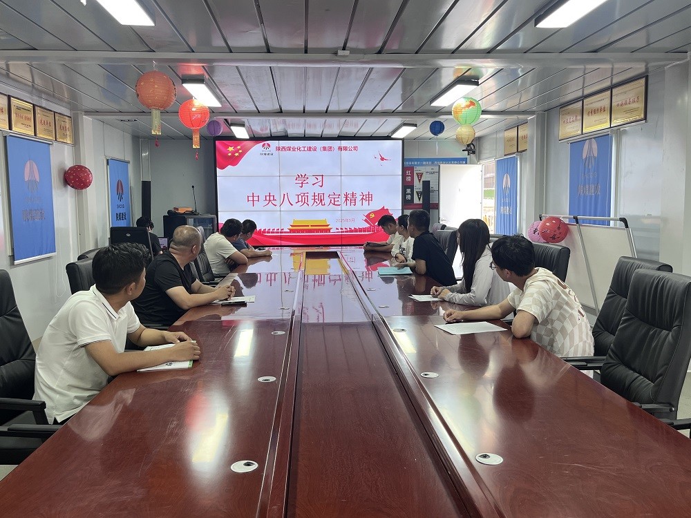 陕煤建设澄合分公司第十一项目部： “廉洁+”绘就清风正气新图景