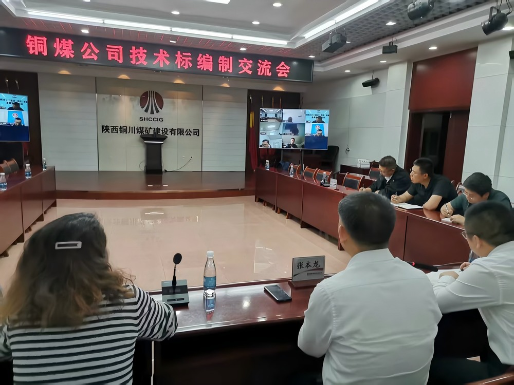陕煤建设铜煤公司：打好质量管理“组合拳” 筑牢项目高质量发展根基