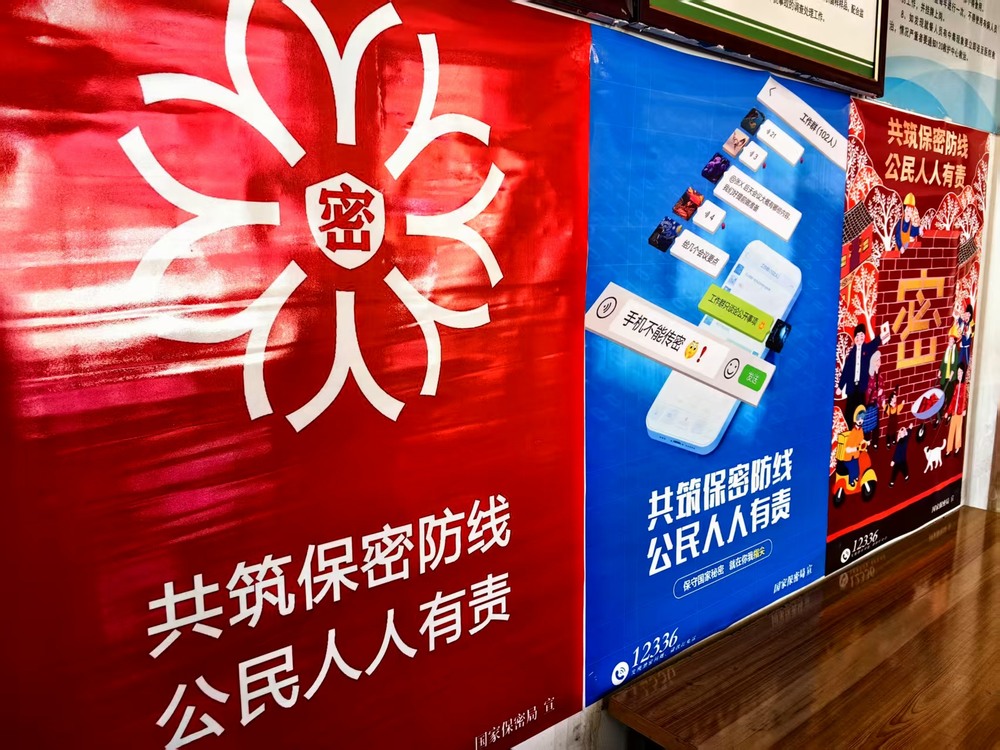 陕煤建设洗选煤运营公司：筑牢保密防线 护航安全发展