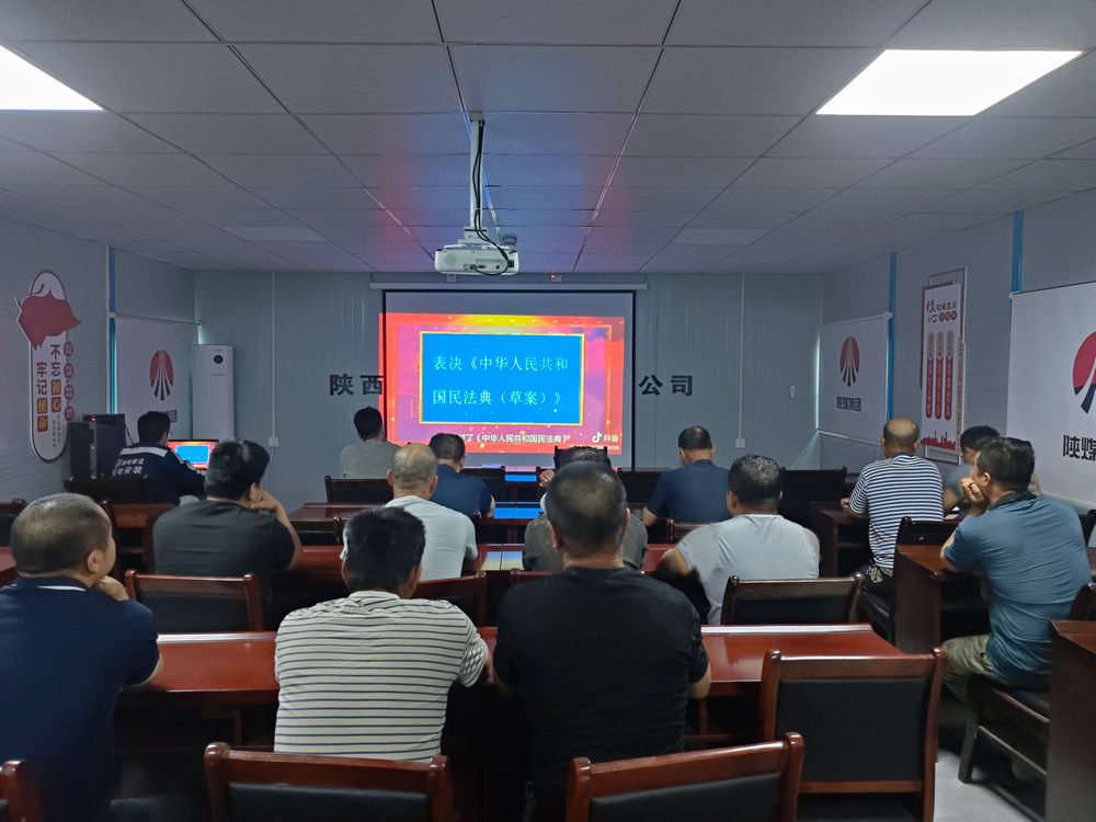 陕煤建设机电安装公司：送法典到岗，筑防线于行