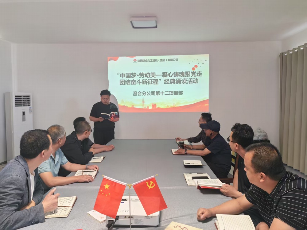 陕煤建设澄合分公司第十二项目部:墨香盈工地 匠心筑新程