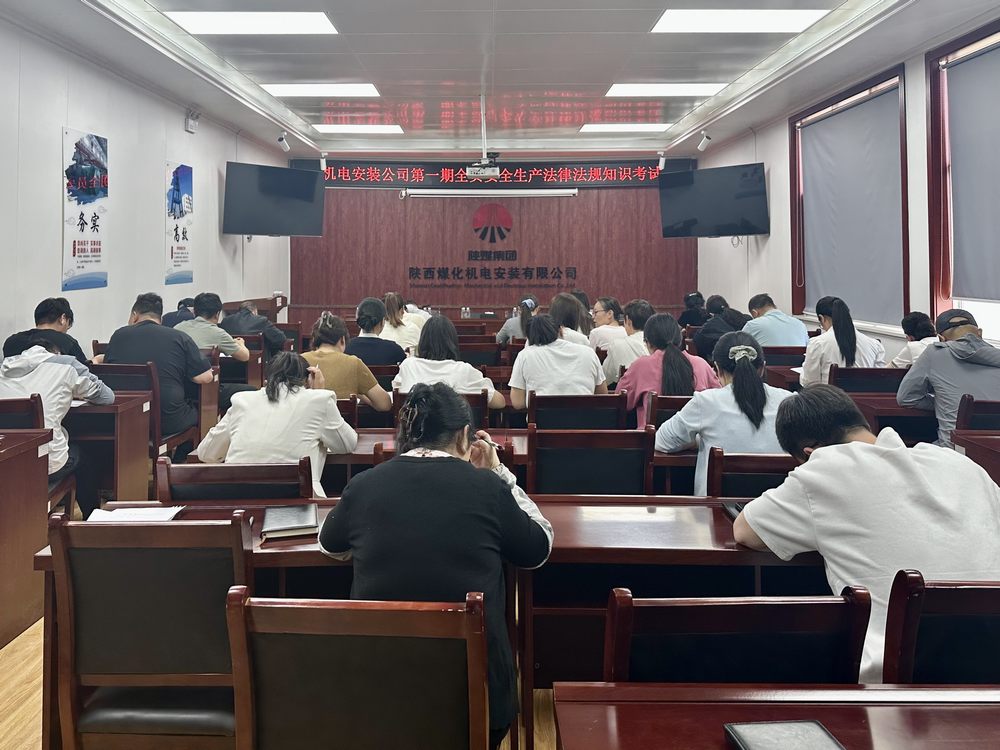 陕煤建设机电安装公司  严抓安全警示，全力冲刺“双过半”目标