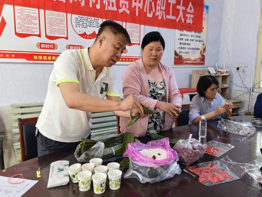 陕煤建设所属单位：粽香传情承古韵 雅趣端午共安康
