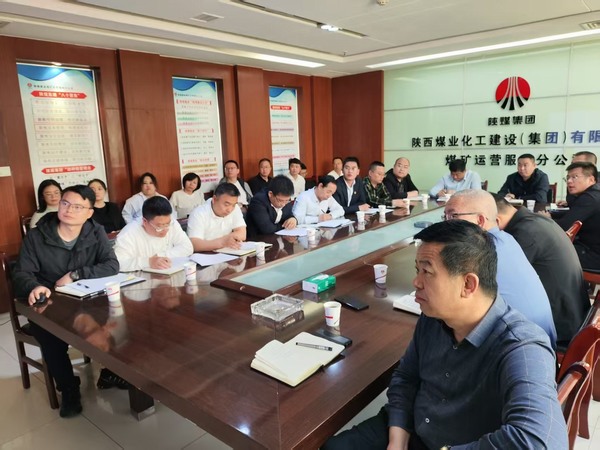 陕煤建设煤矿运营服务分公司：以组合拳夯实网络安全与意识形态防线