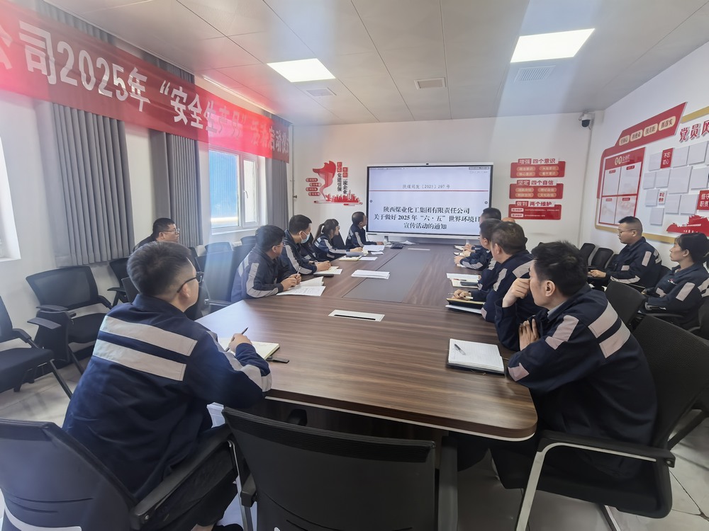 陕煤建设洗选煤运营公司：执笔绿意绘新篇 同谱绿弦奏清音​