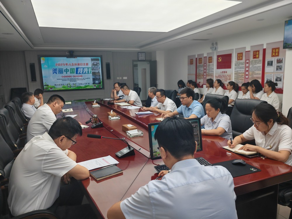 陕煤建设矿建二公司积极开展六·五”世界环境日宣传活动