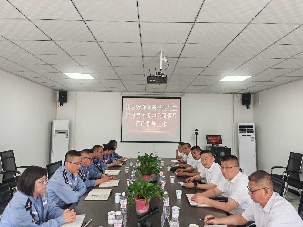 陕煤建设汉中分公司赴汉中九冶建设有限公司座谈交流